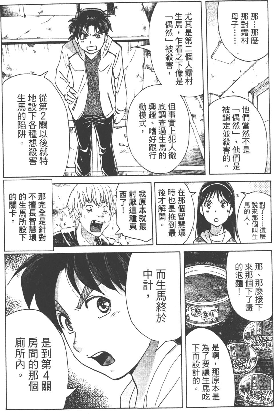 第139页