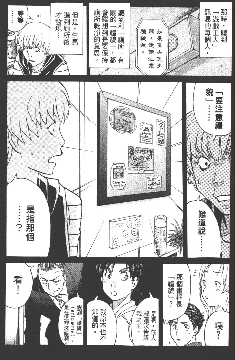 第140页