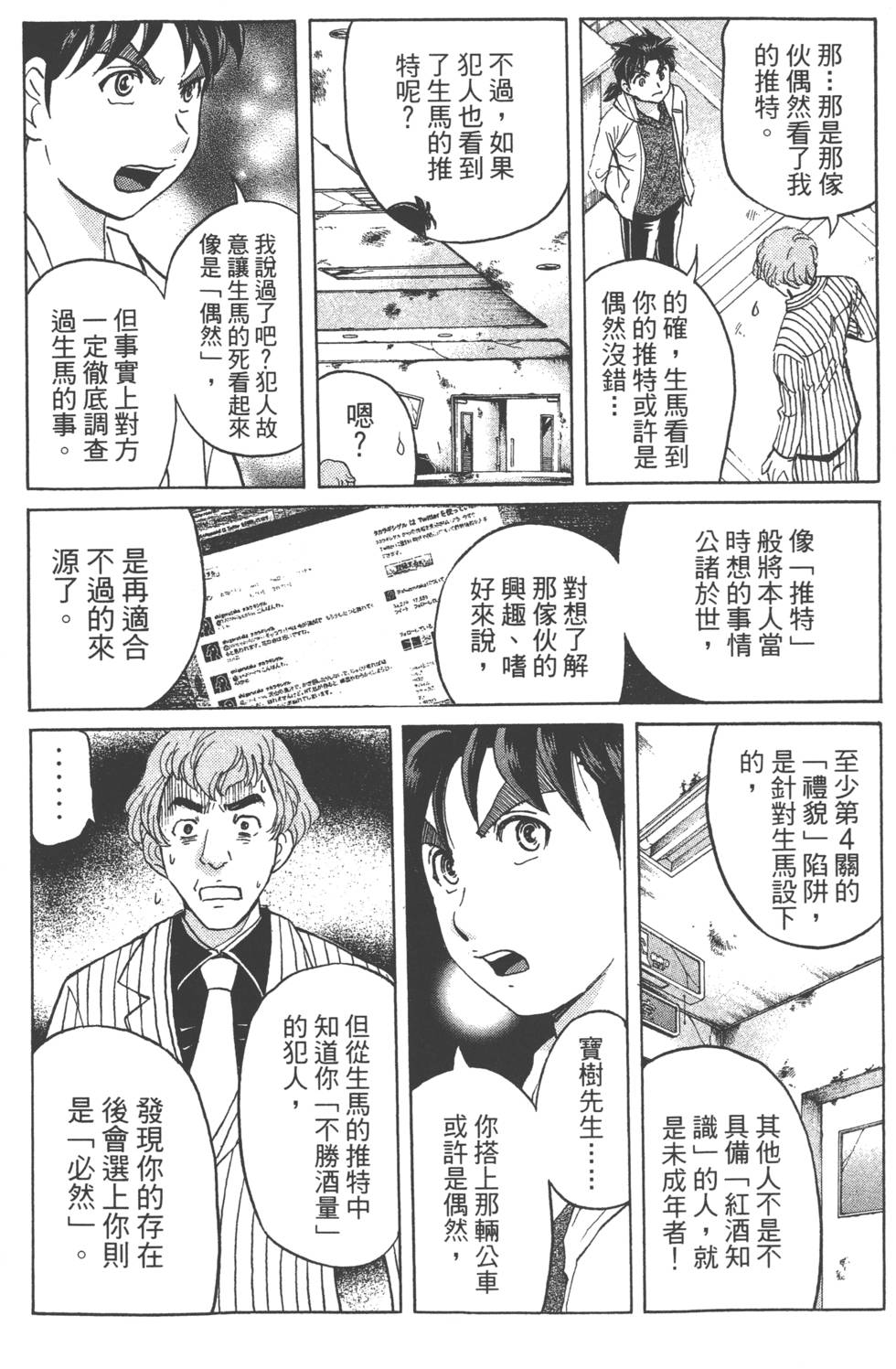 第143页
