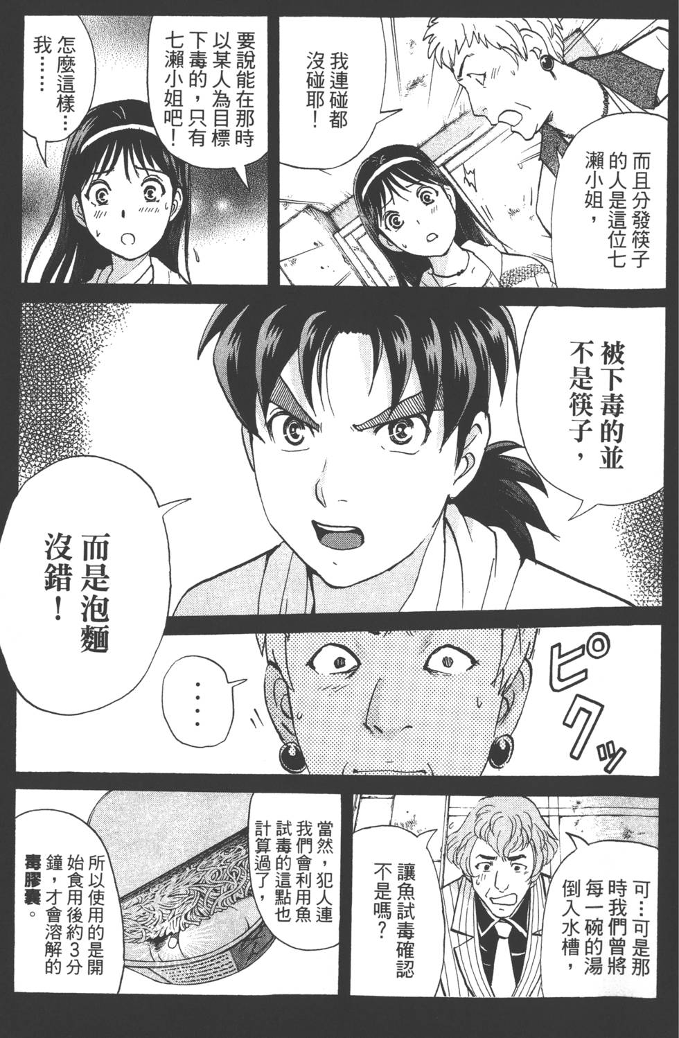 第154页