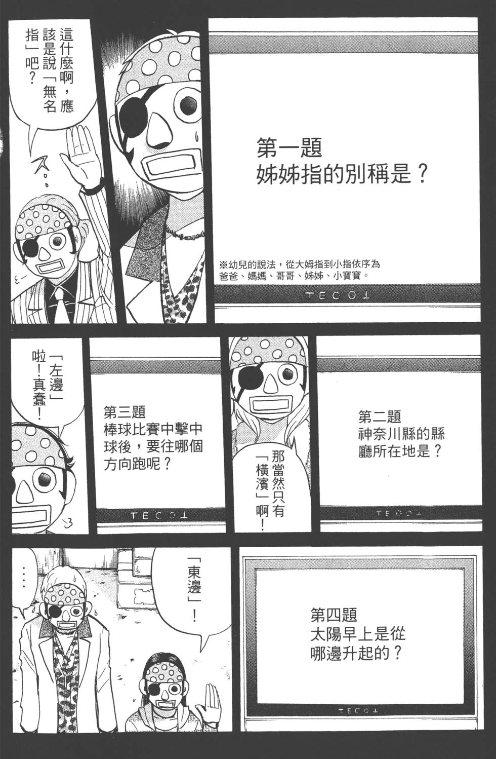 第161页