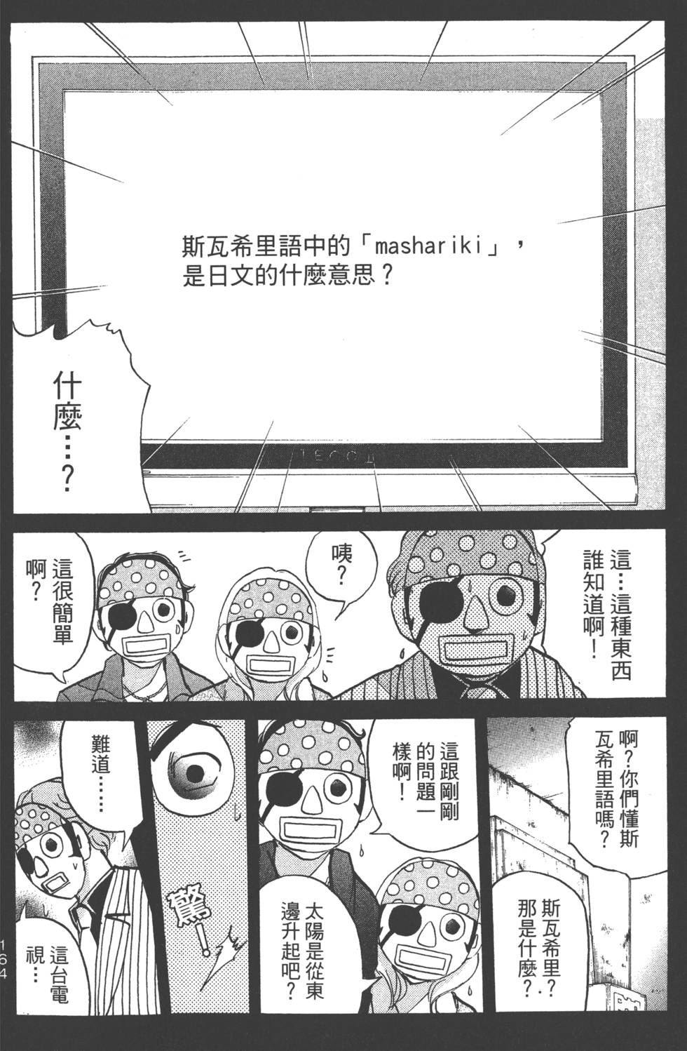 第163页