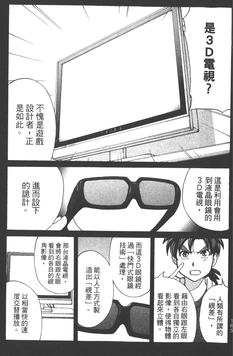 第164页
