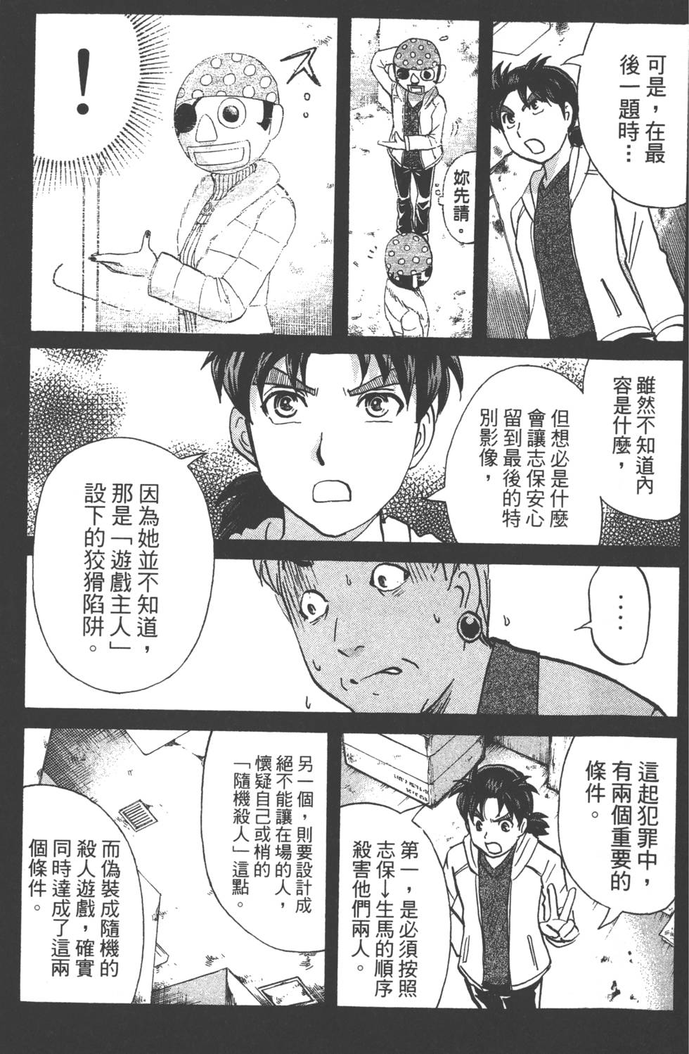 第168页