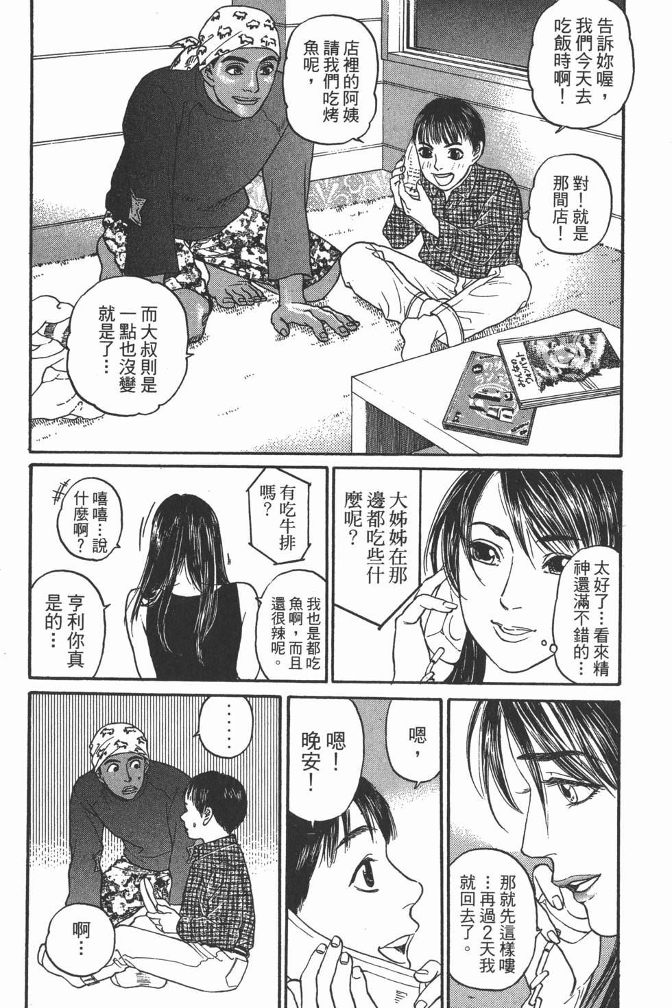 第52页