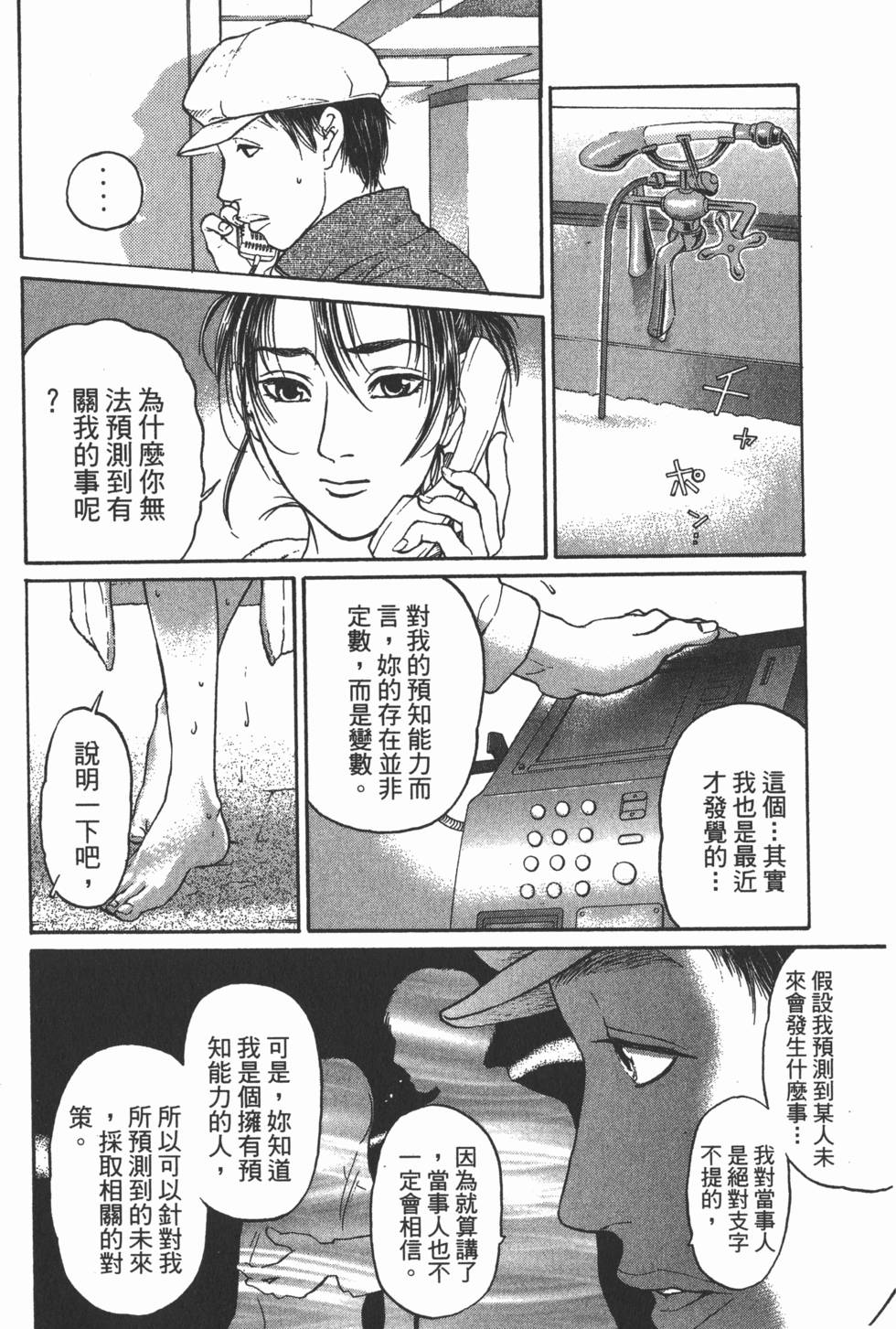 第98页
