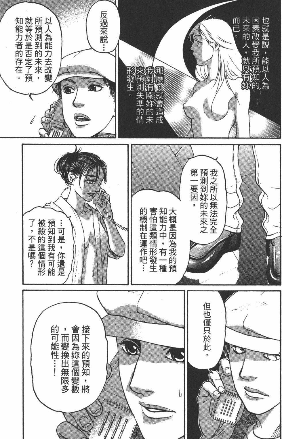 第99页