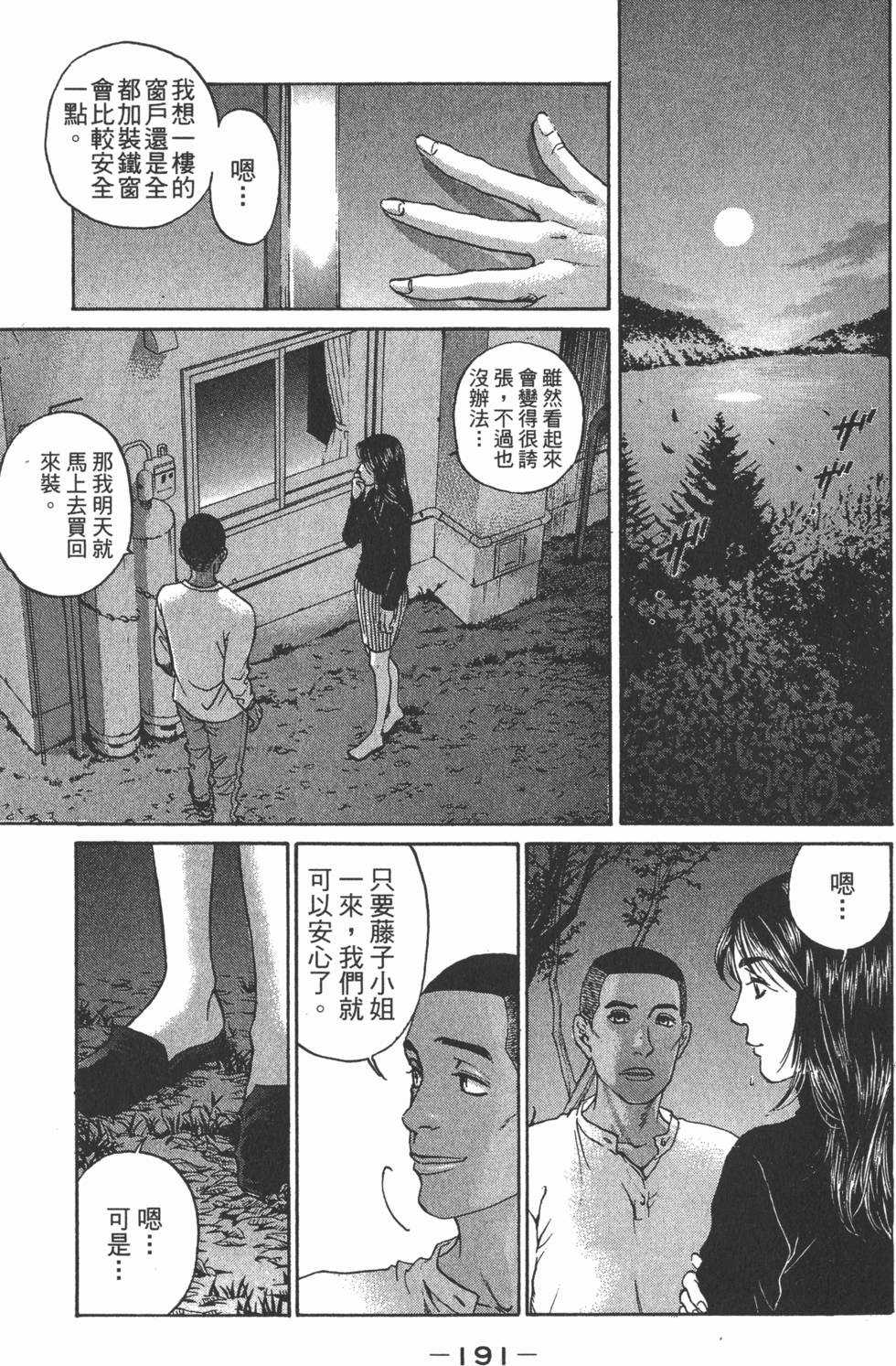 第187页