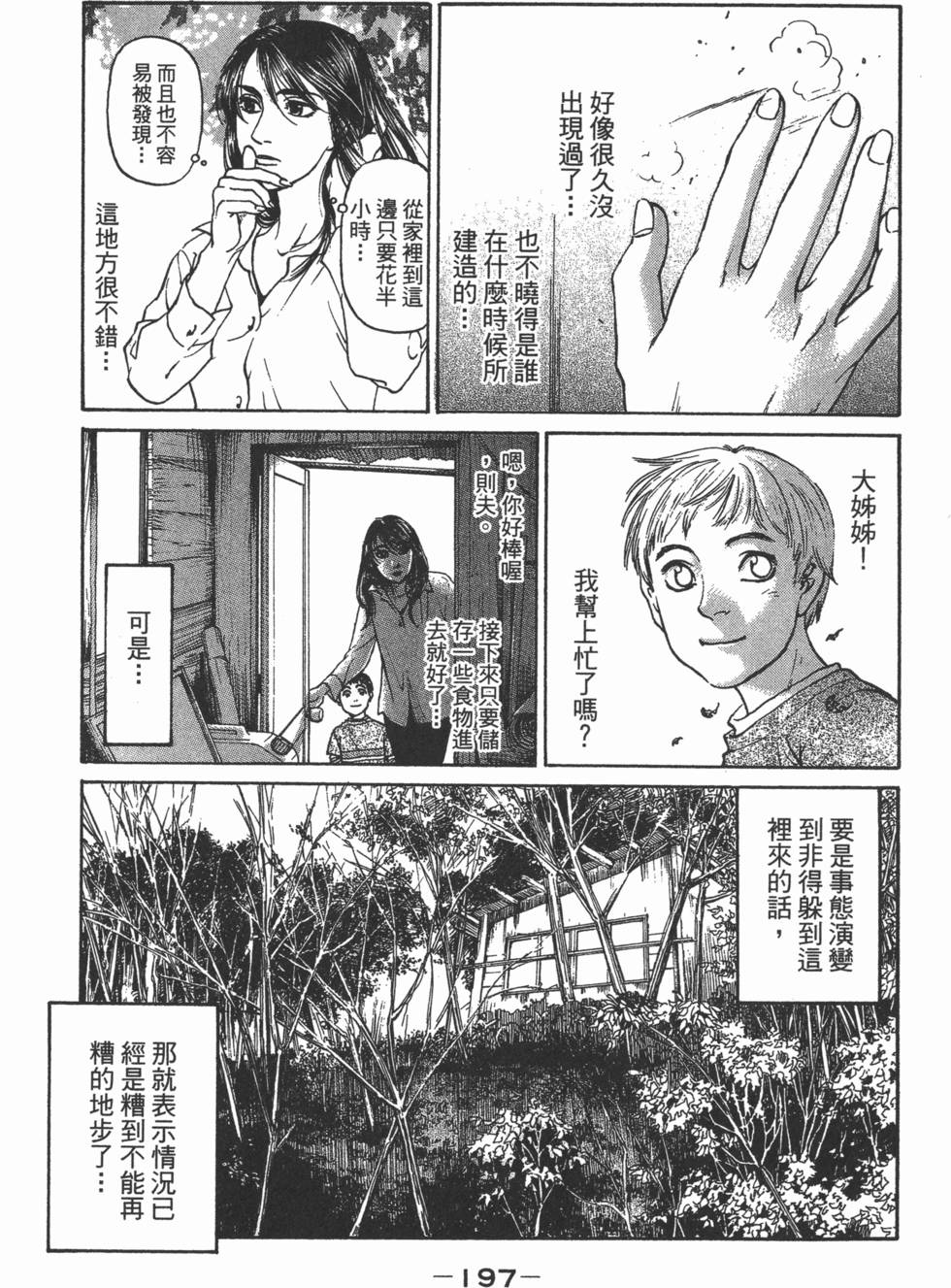 第193页