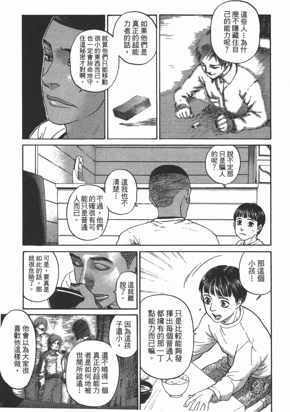 第197页