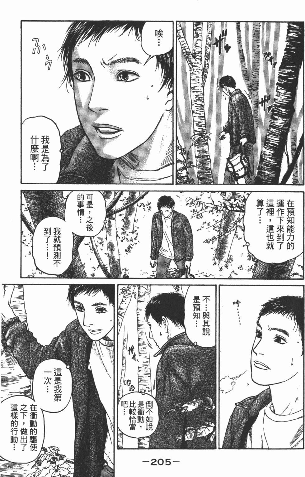 第201页