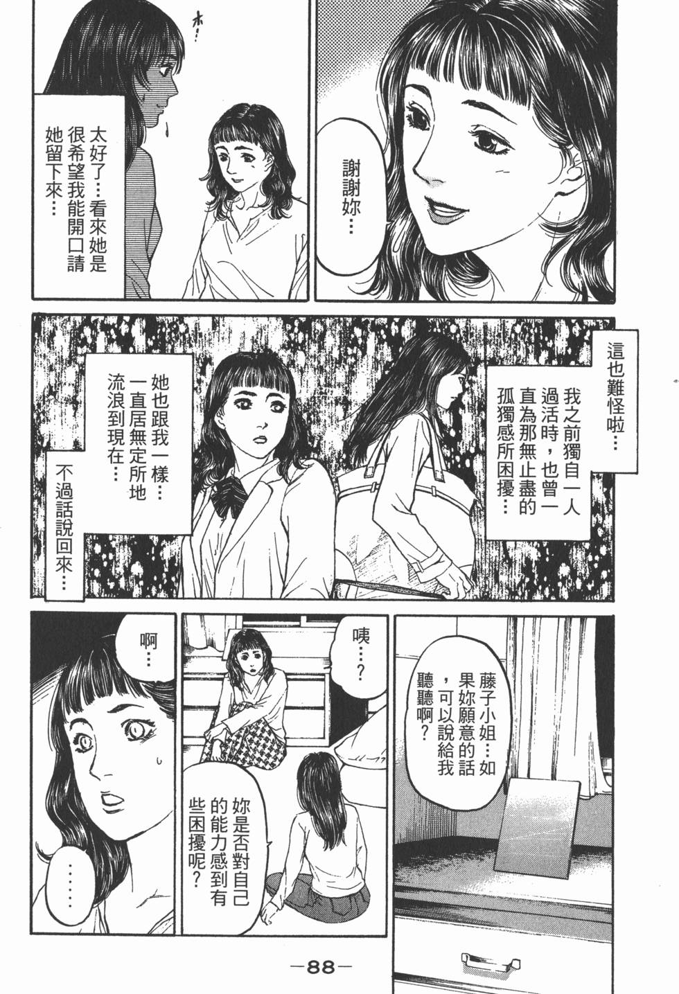 第84页