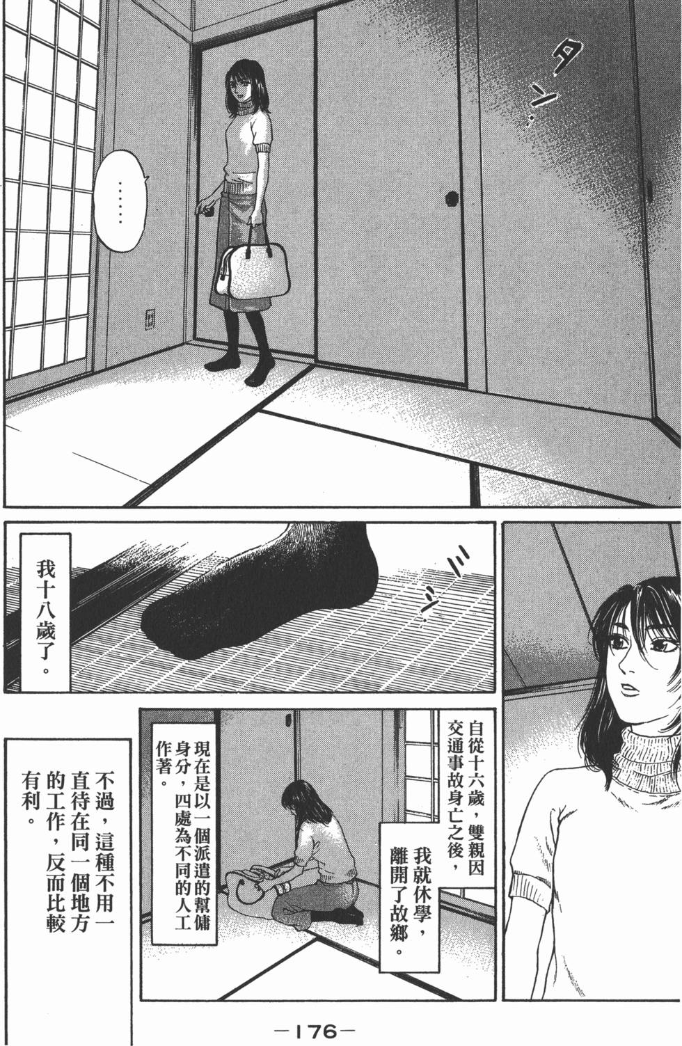第171页