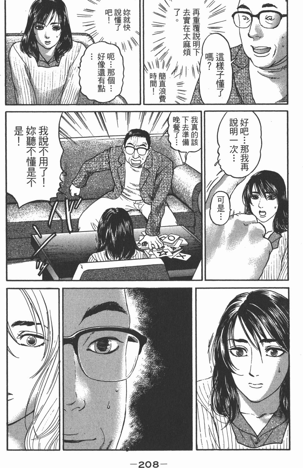 第203页