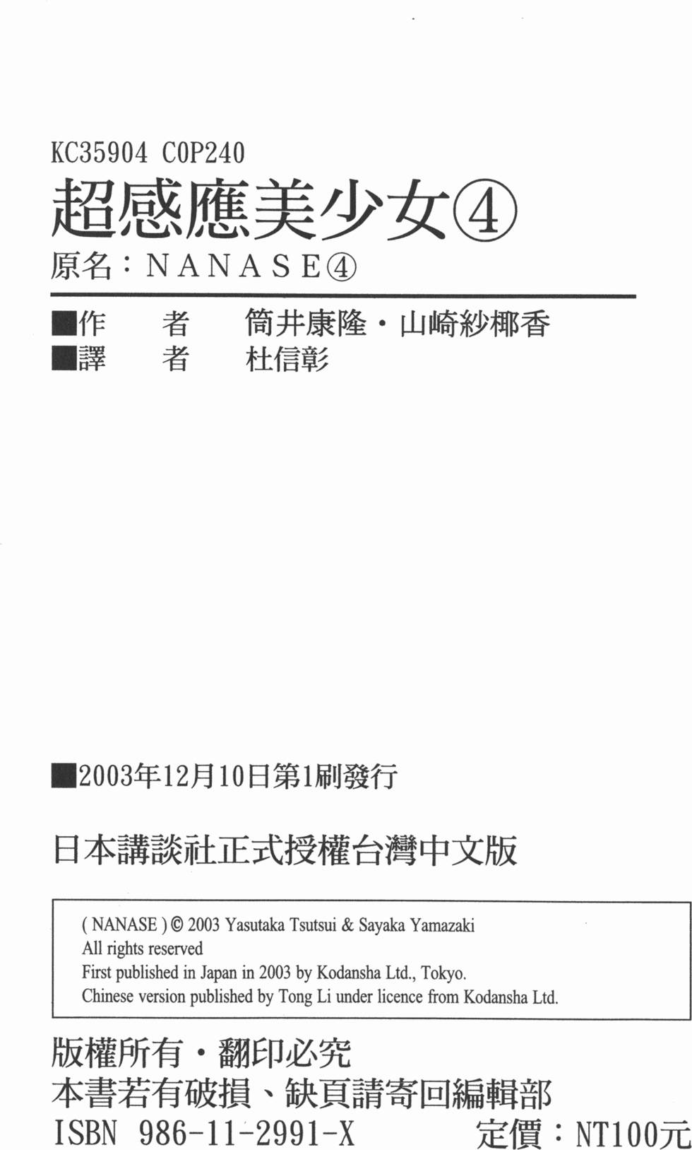 第237页