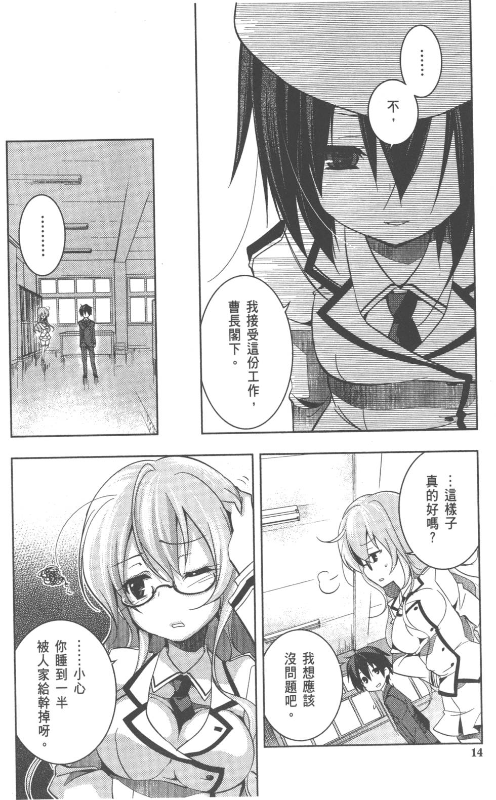 第14页