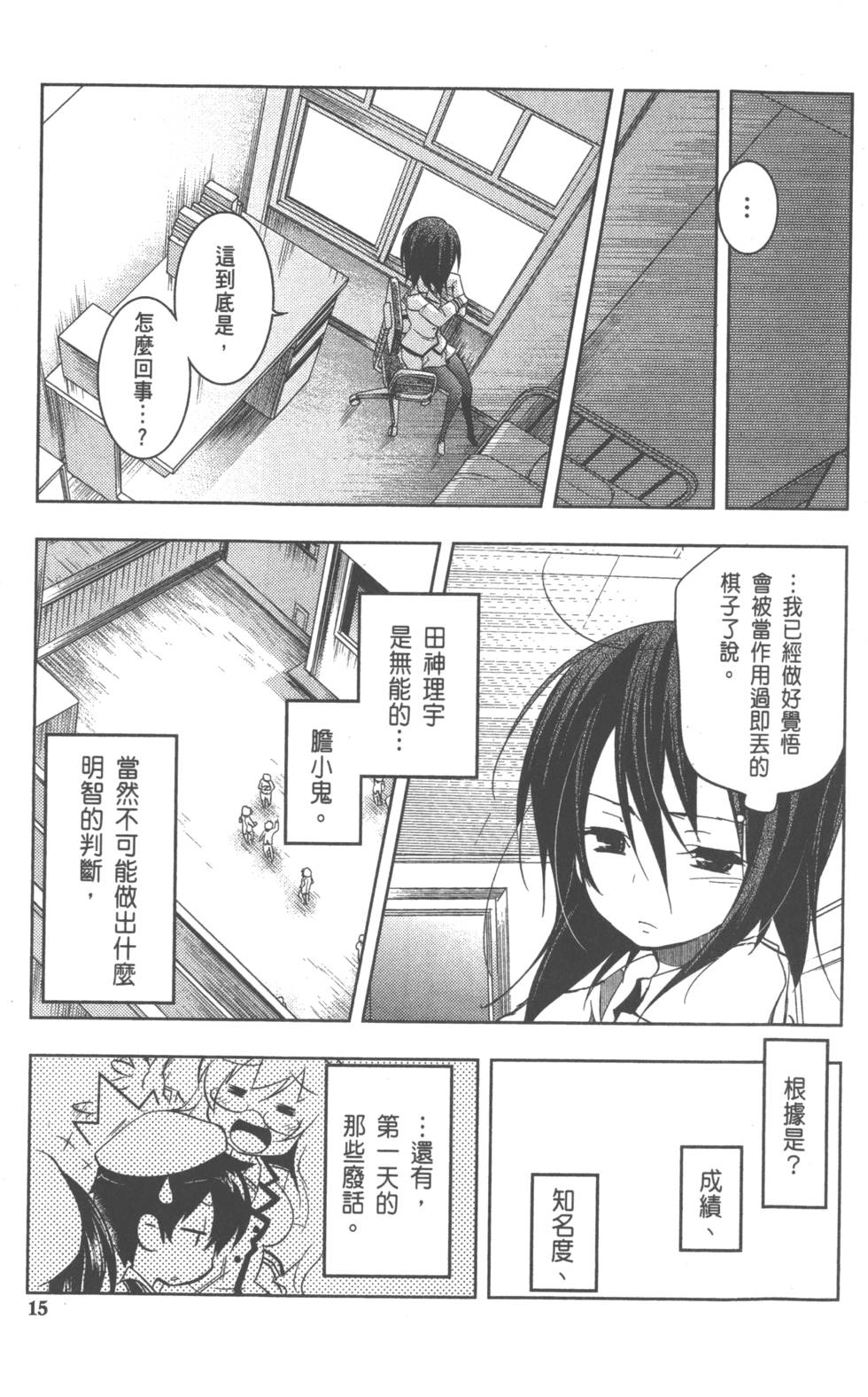 第15页