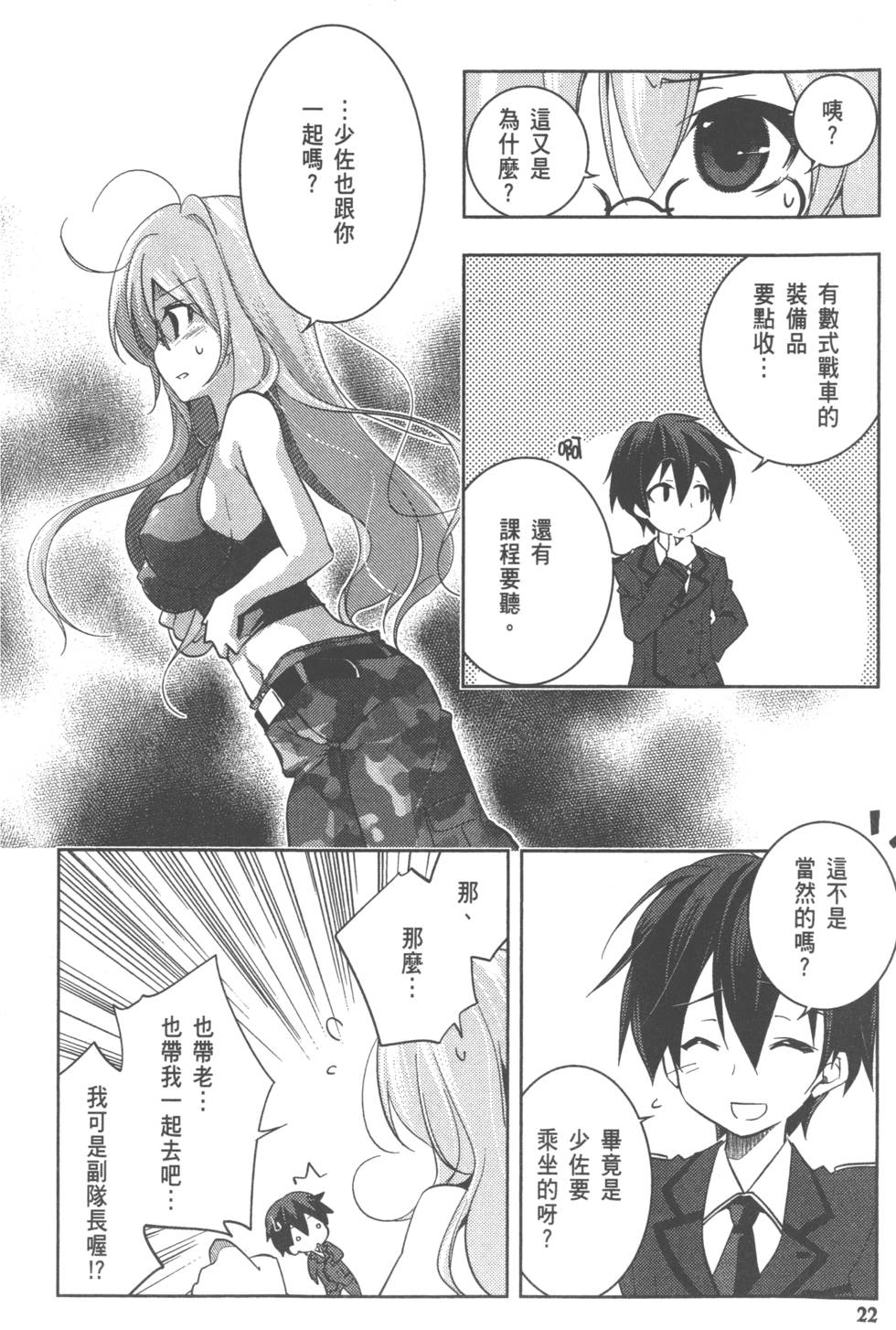 第22页