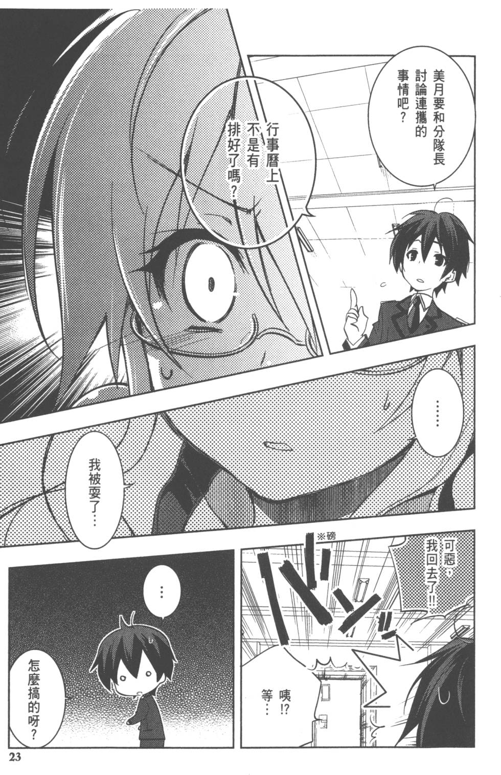 第23页