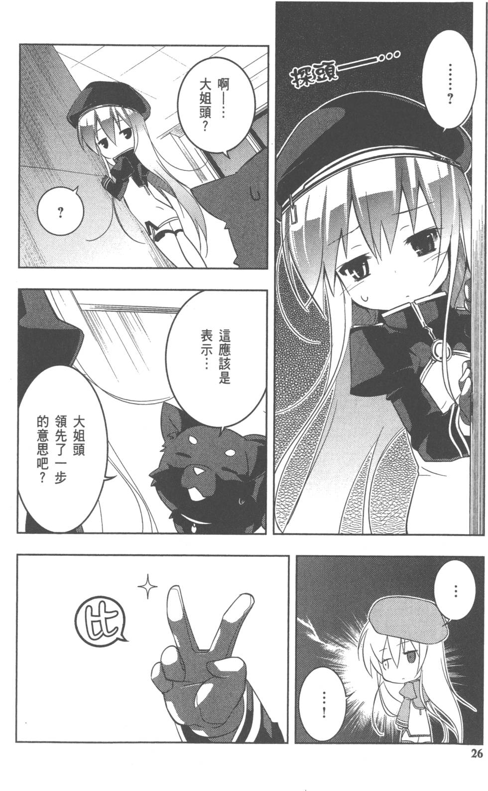 第26页