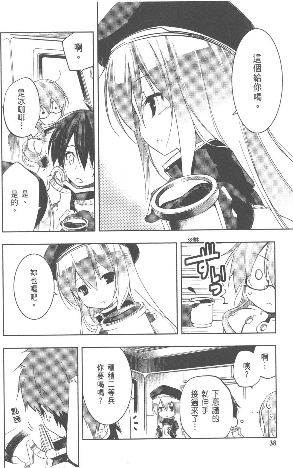 第38页
