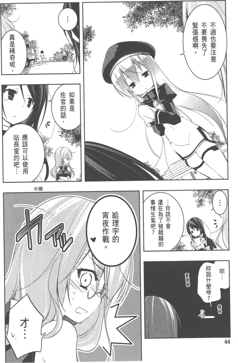 第44页