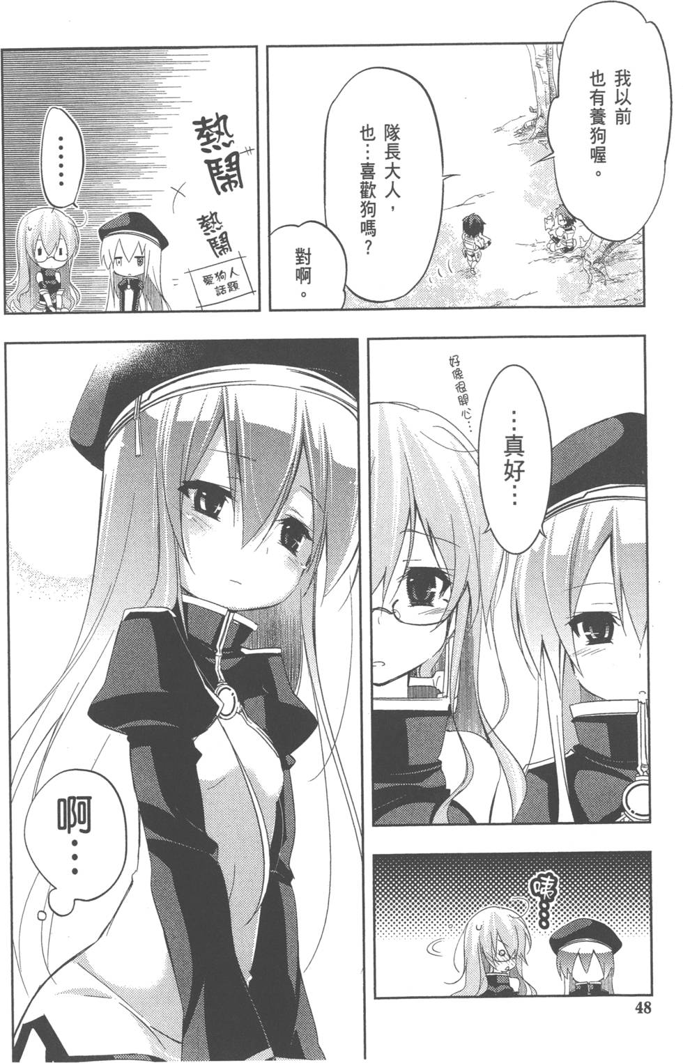 第48页