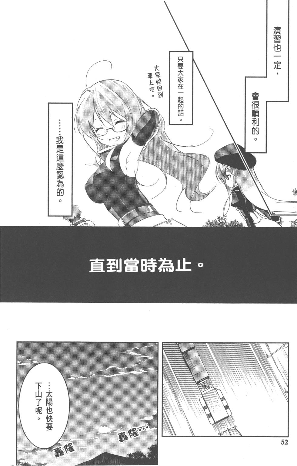 第52页