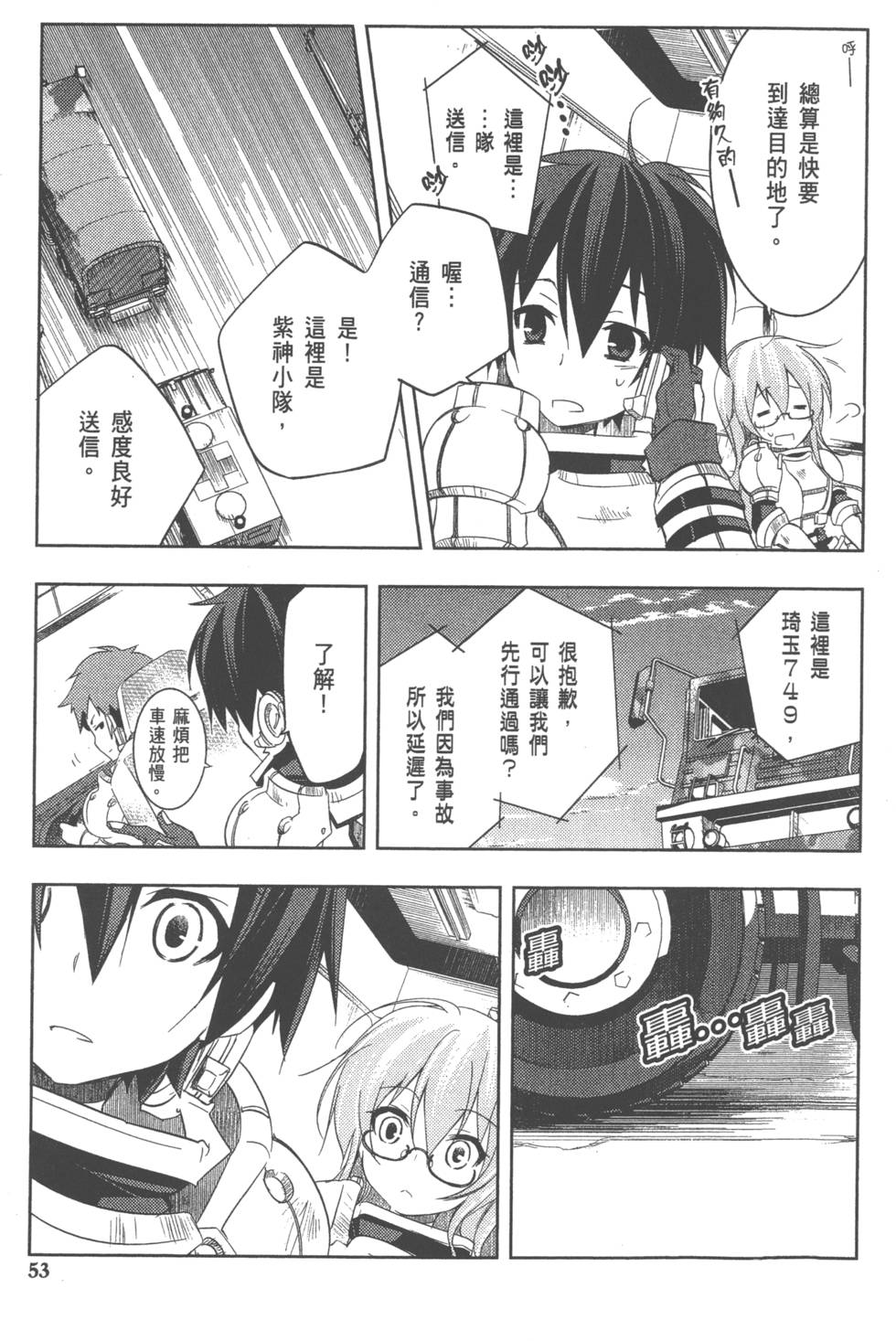 第53页