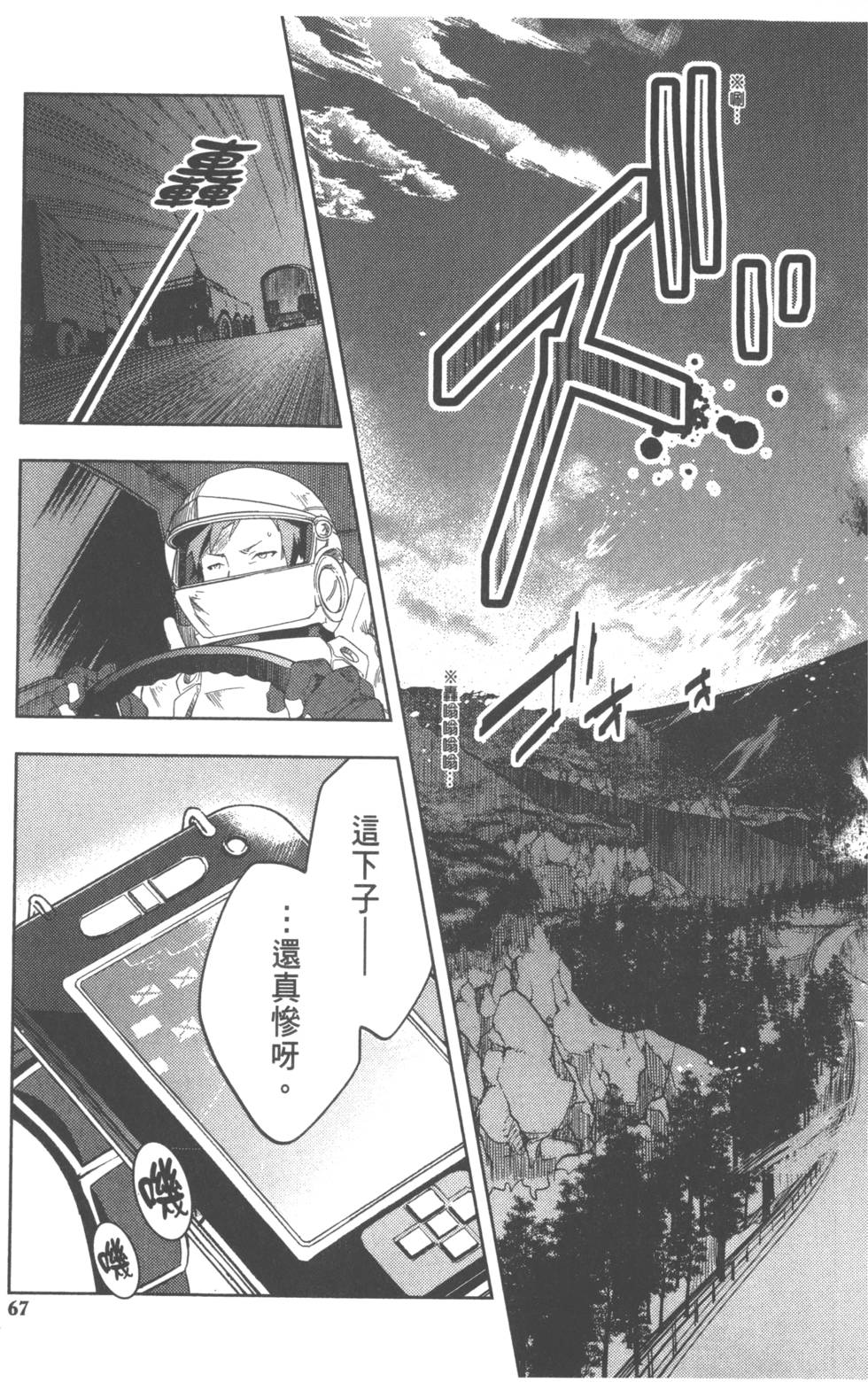 第67页