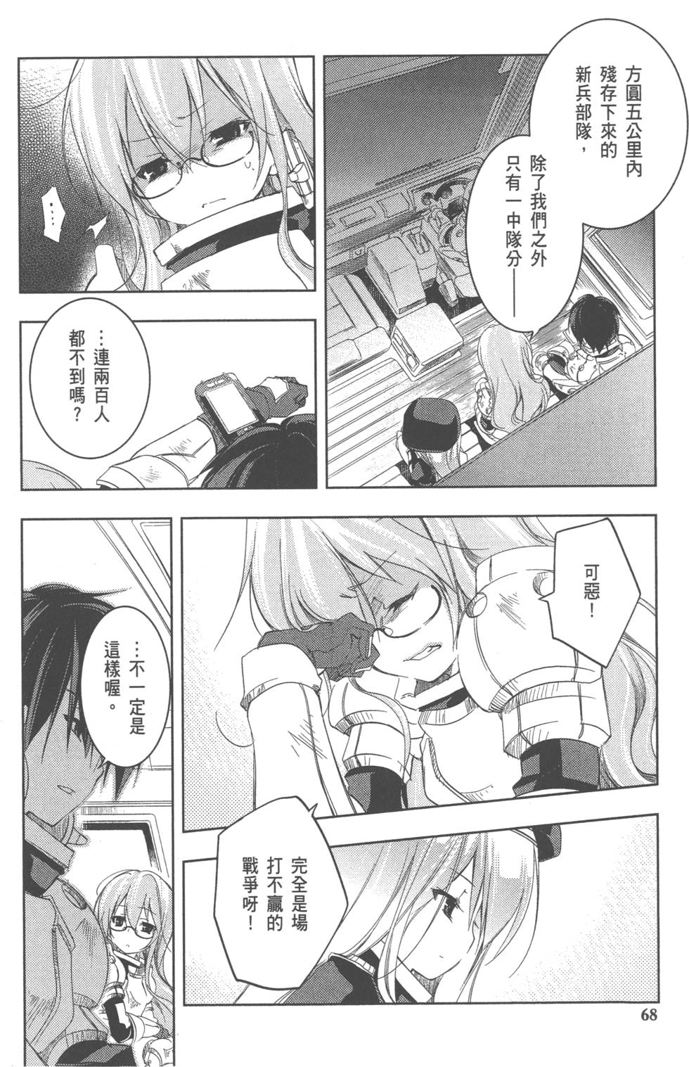 第68页