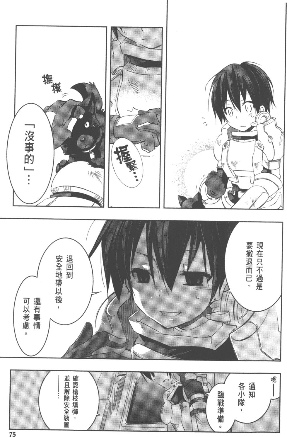 第75页