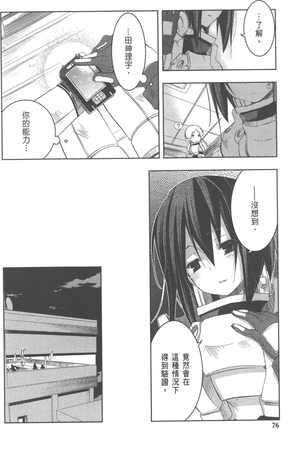 第76页