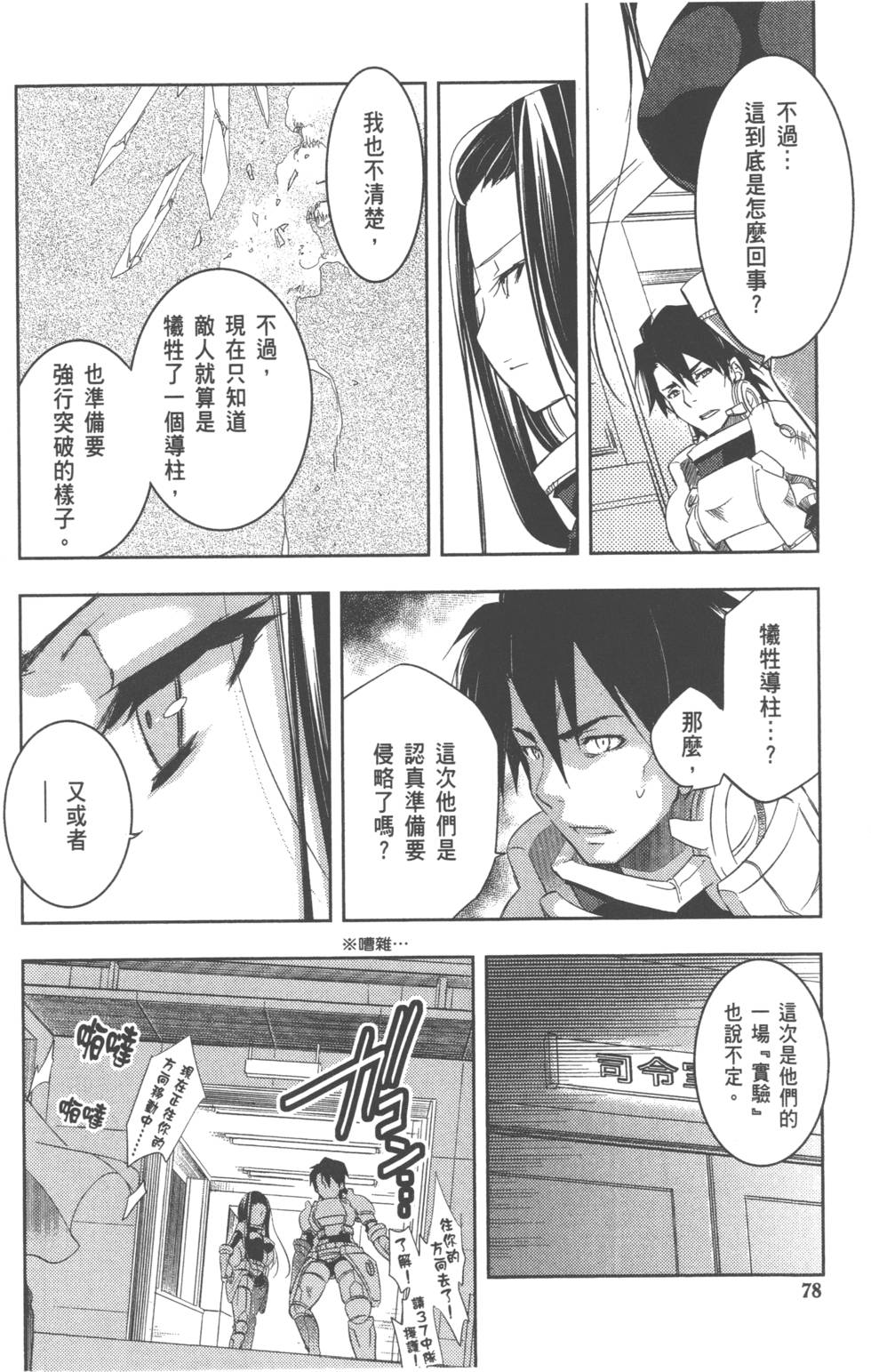 第78页