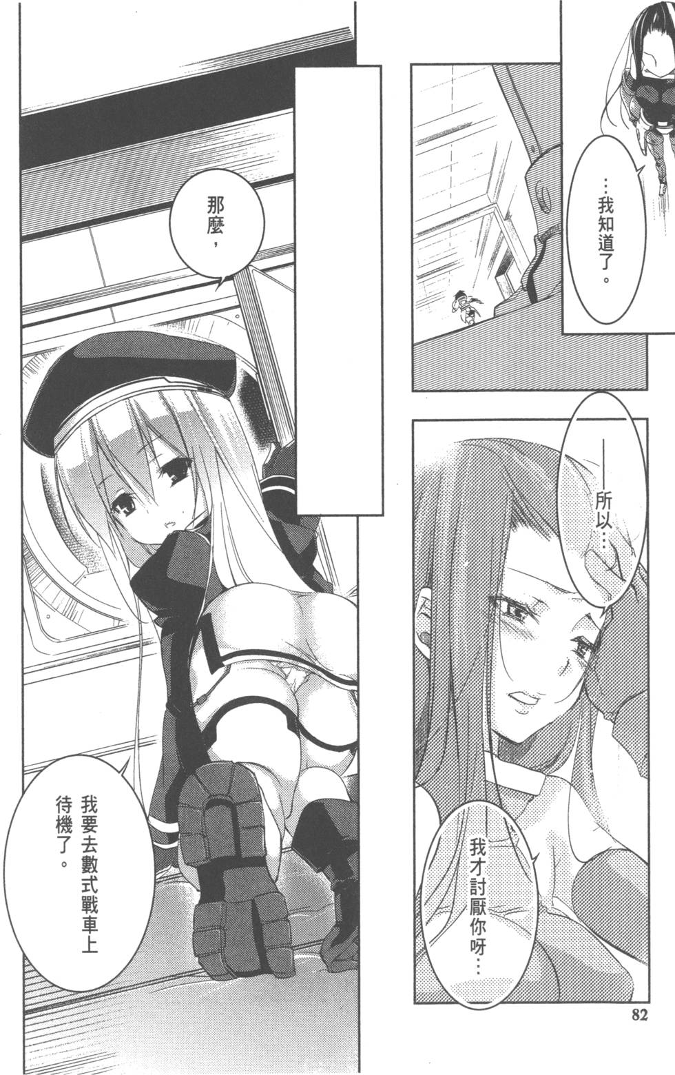第82页