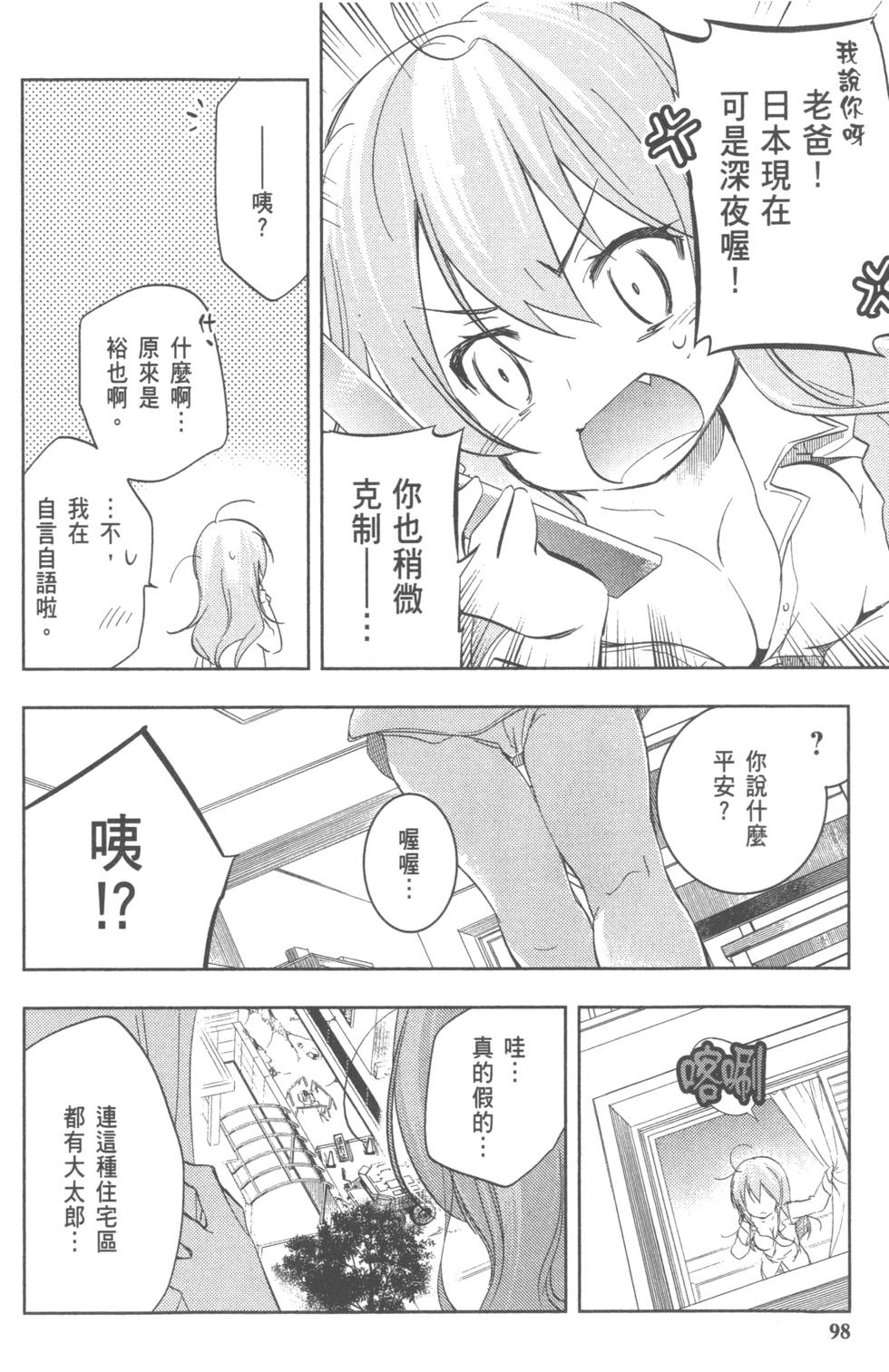 第98页