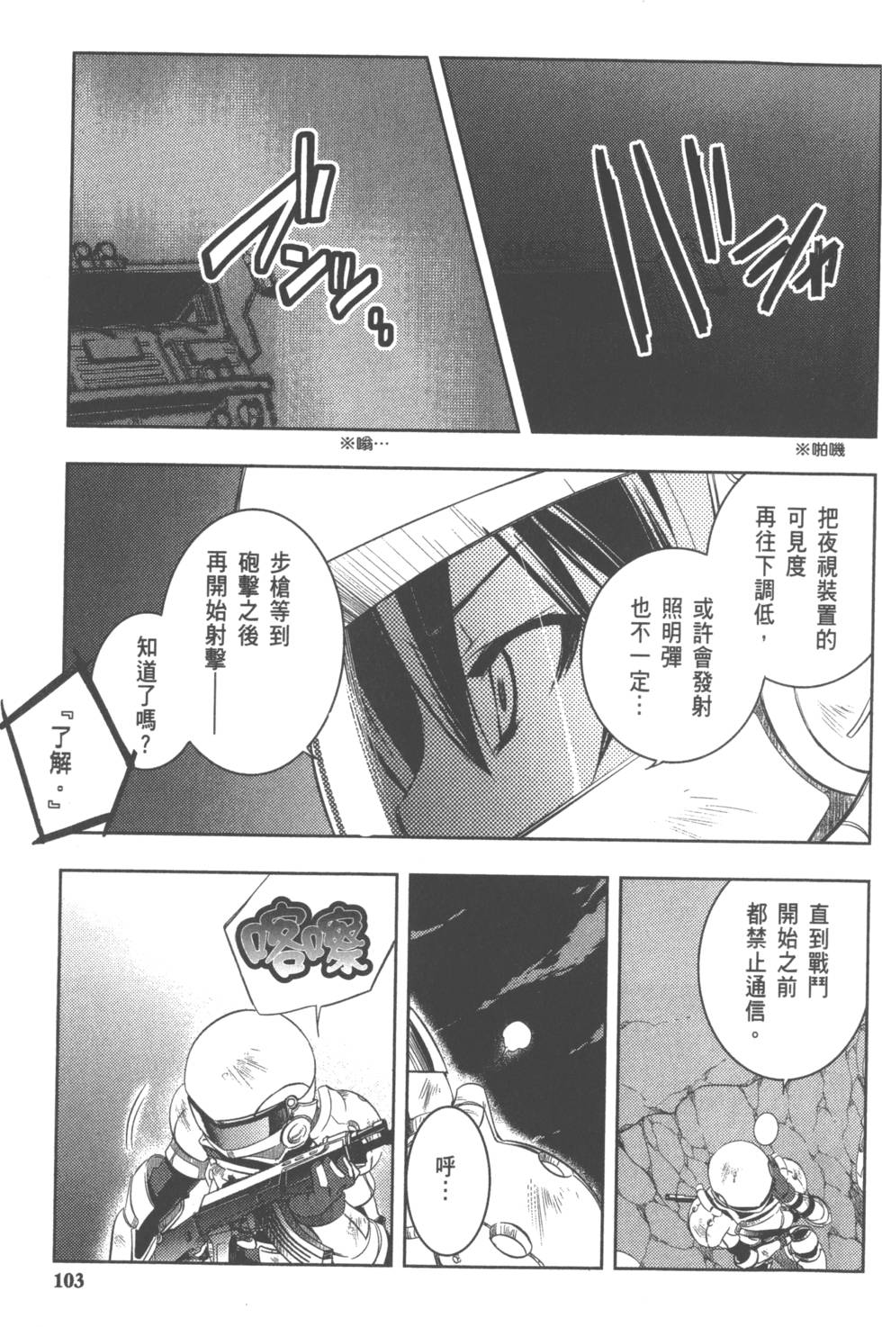 第103页