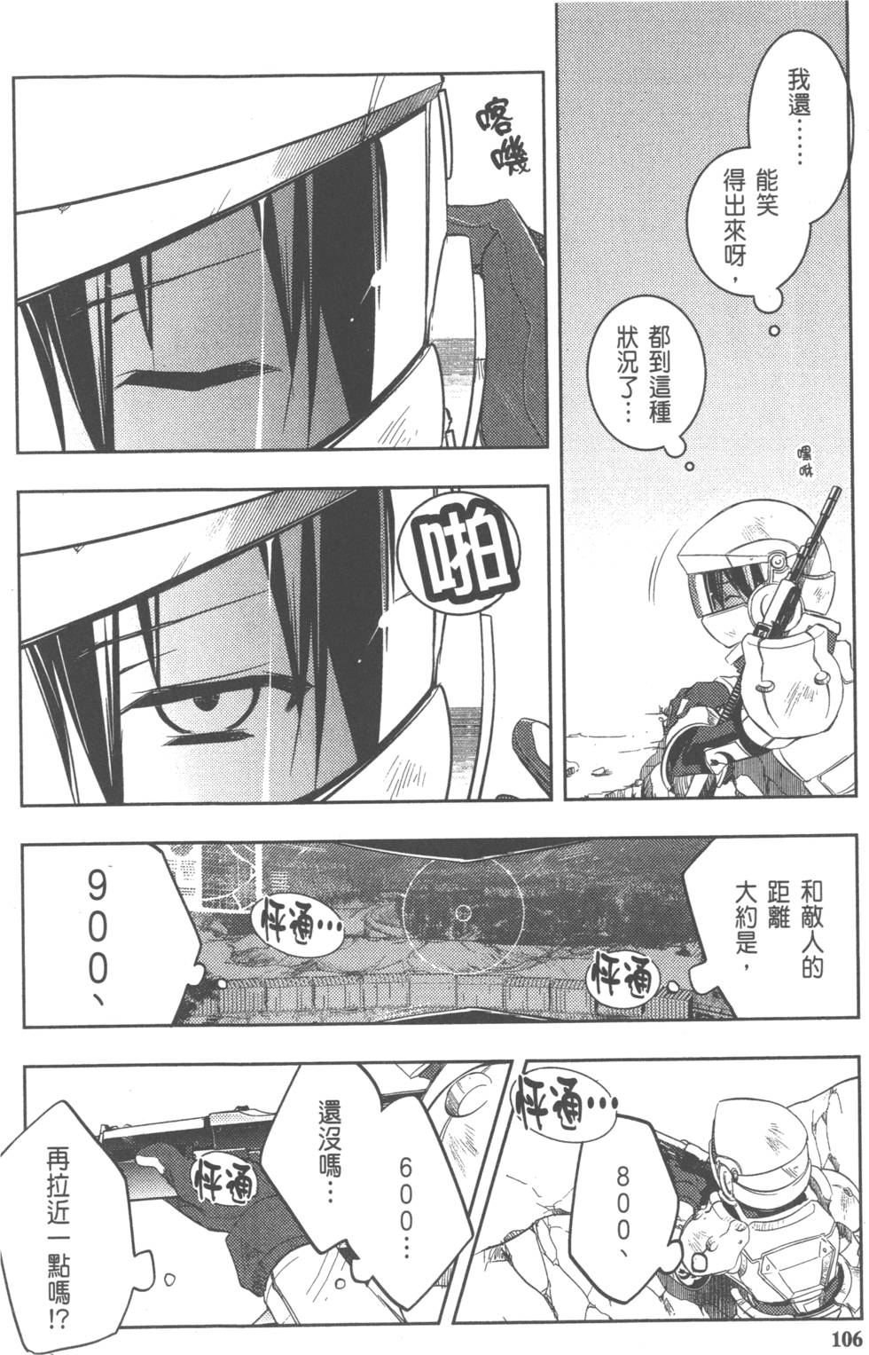 第106页