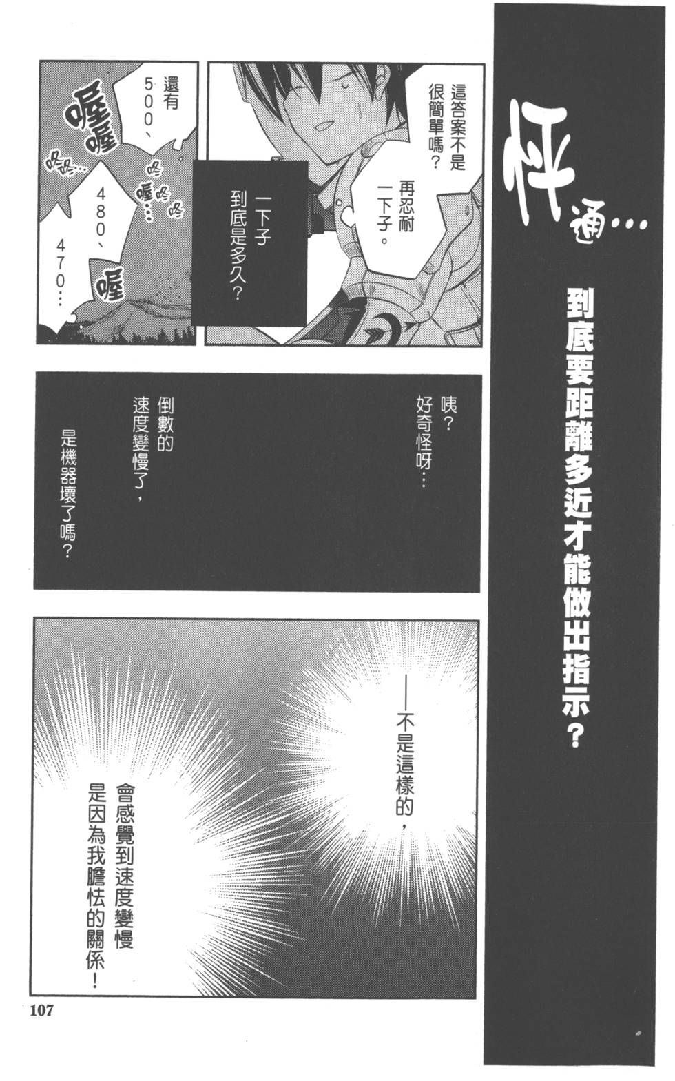 第107页