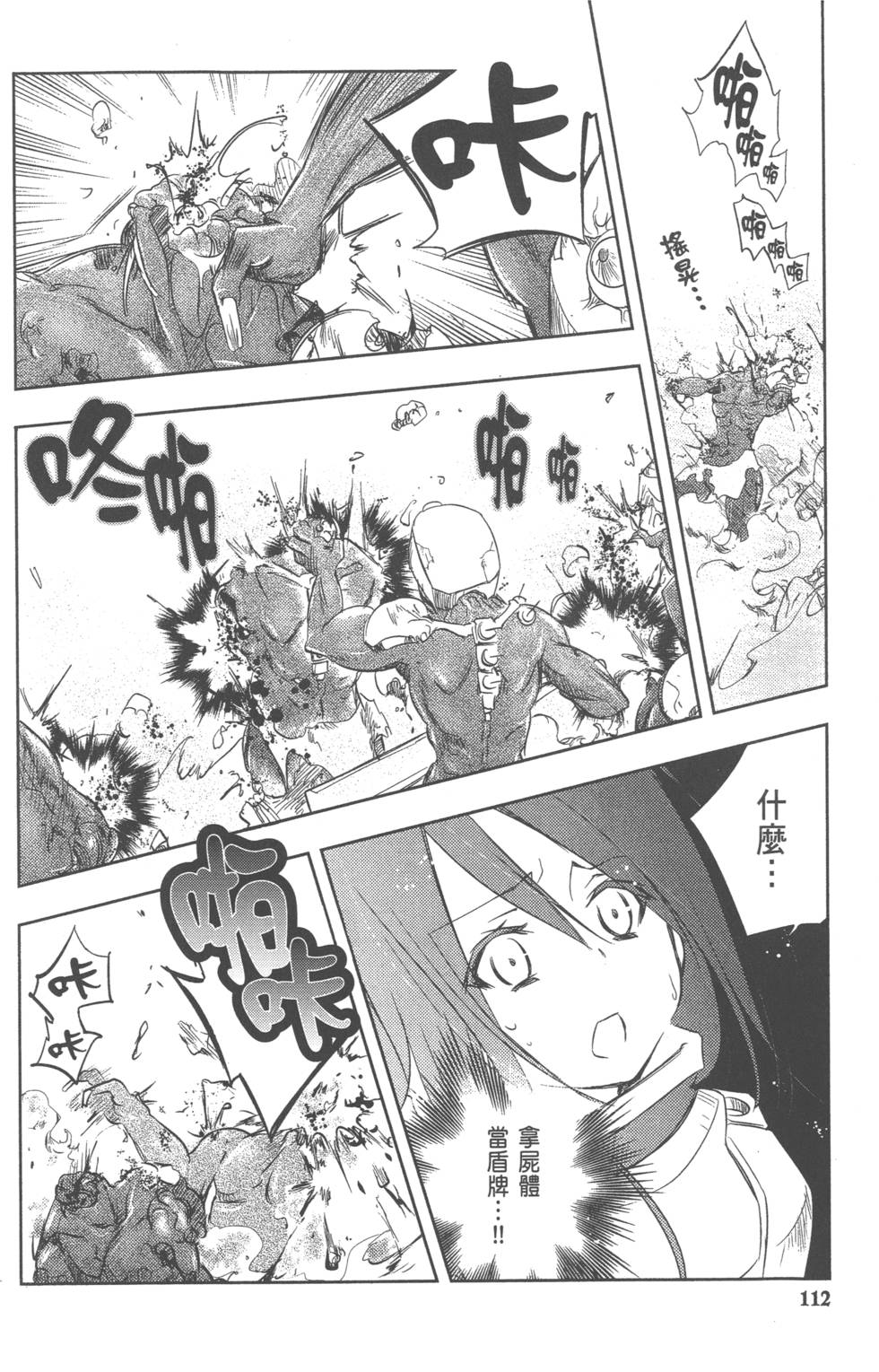 第112页