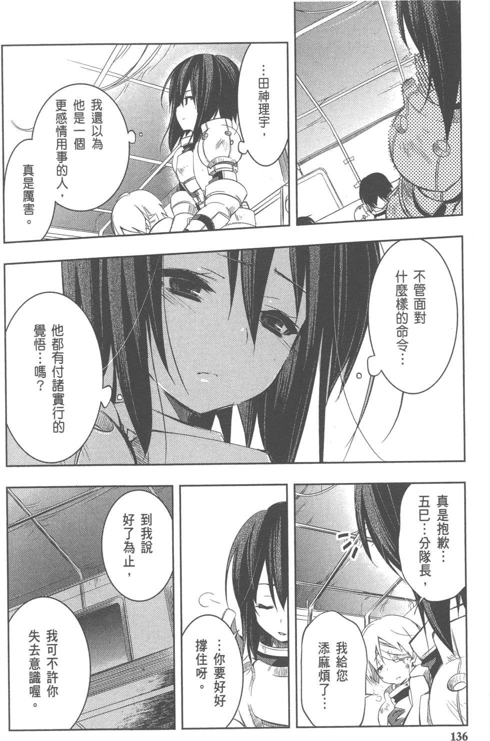 第136页