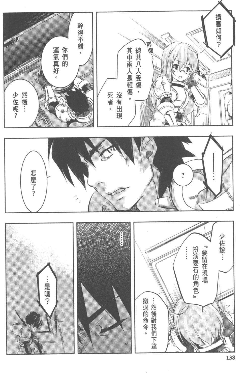 第138页