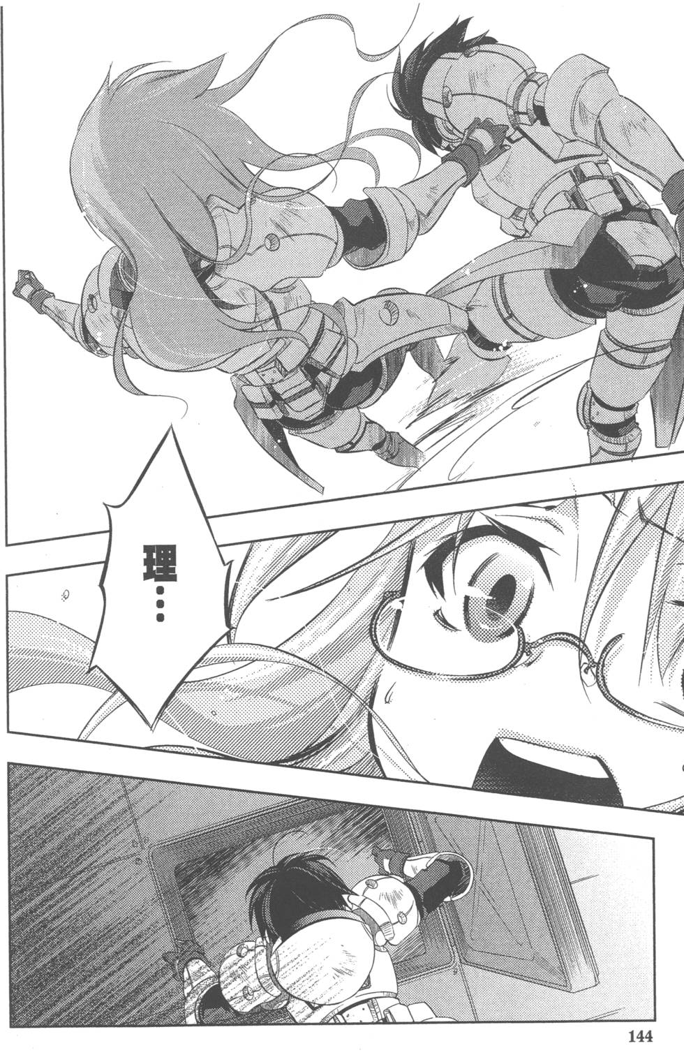 第144页