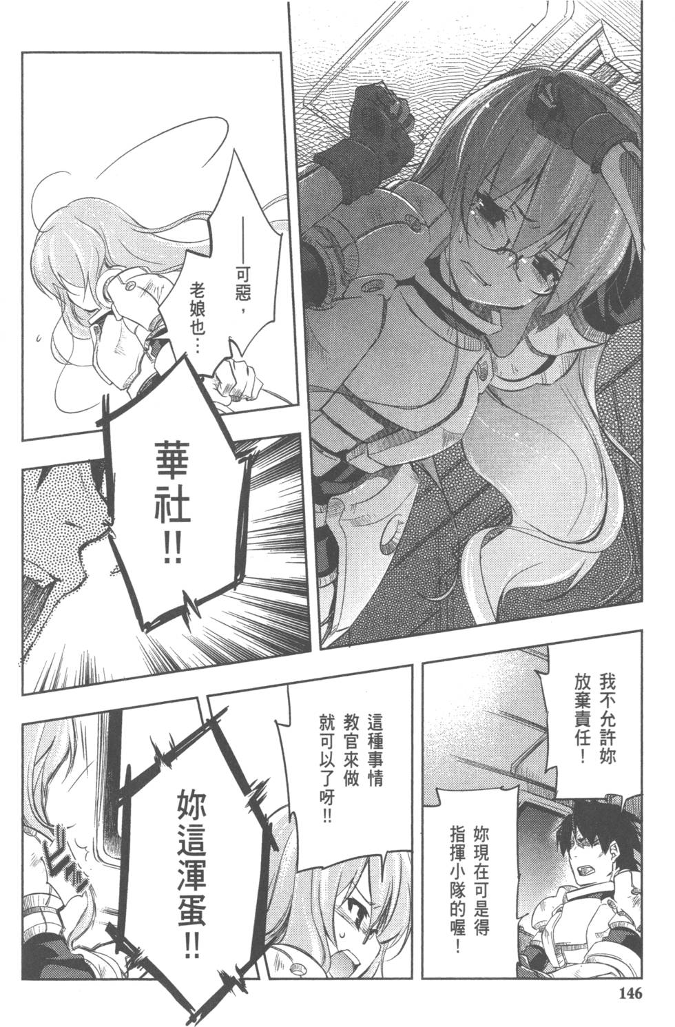 第146页