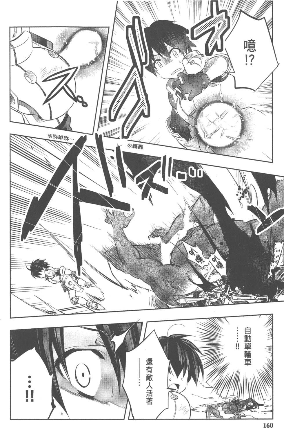 第160页