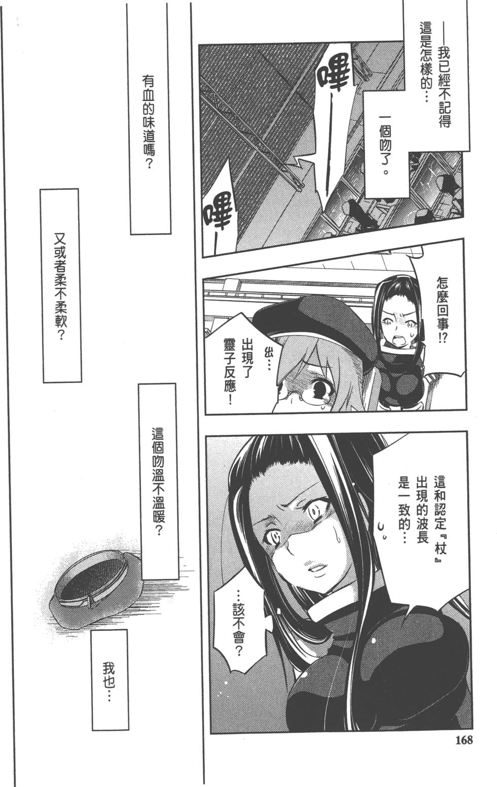 第168页