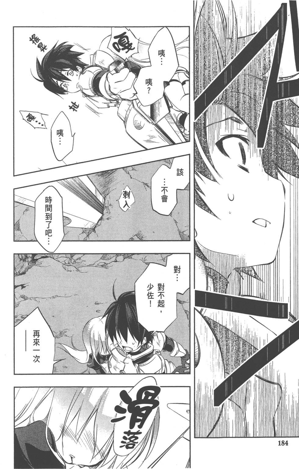 第184页