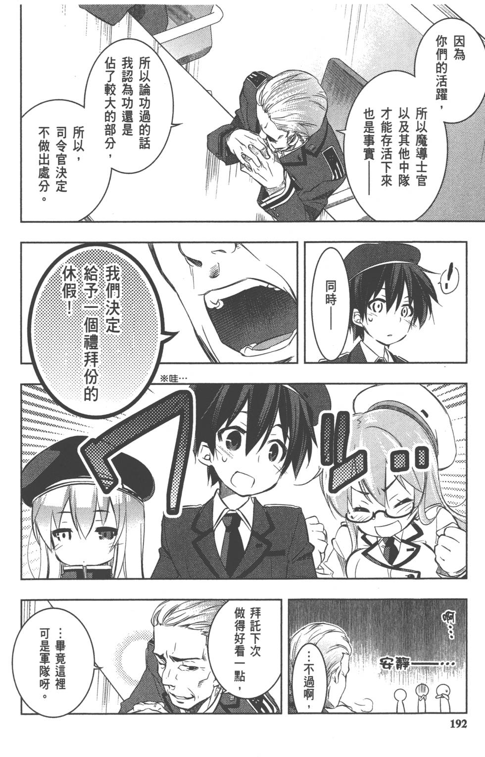 第192页