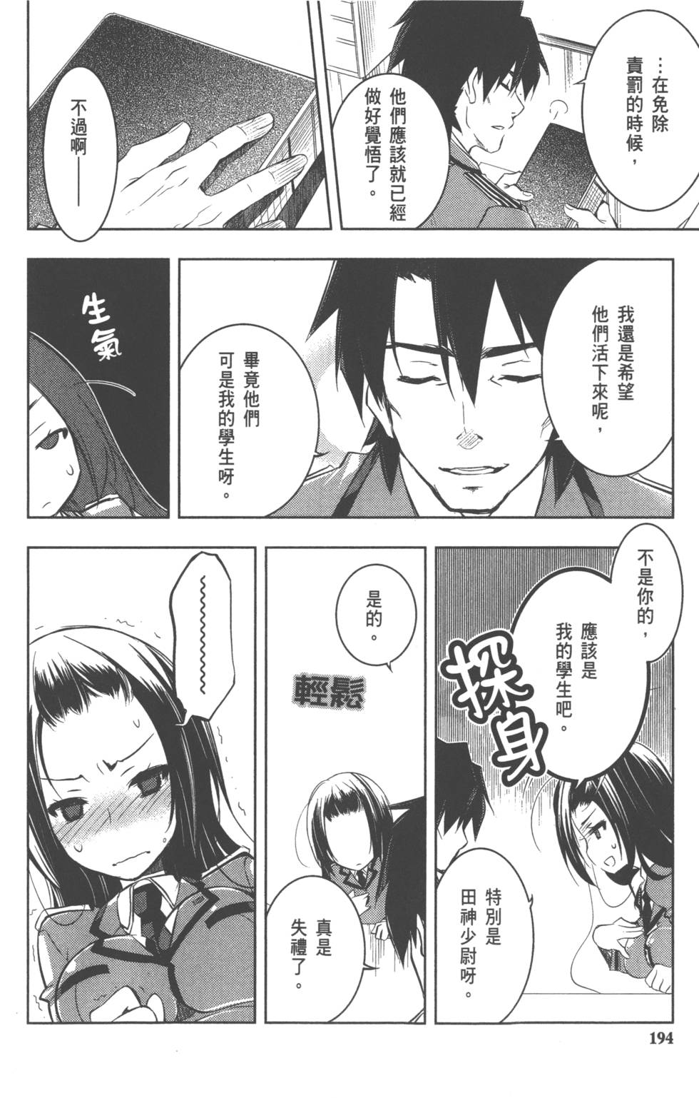 第194页