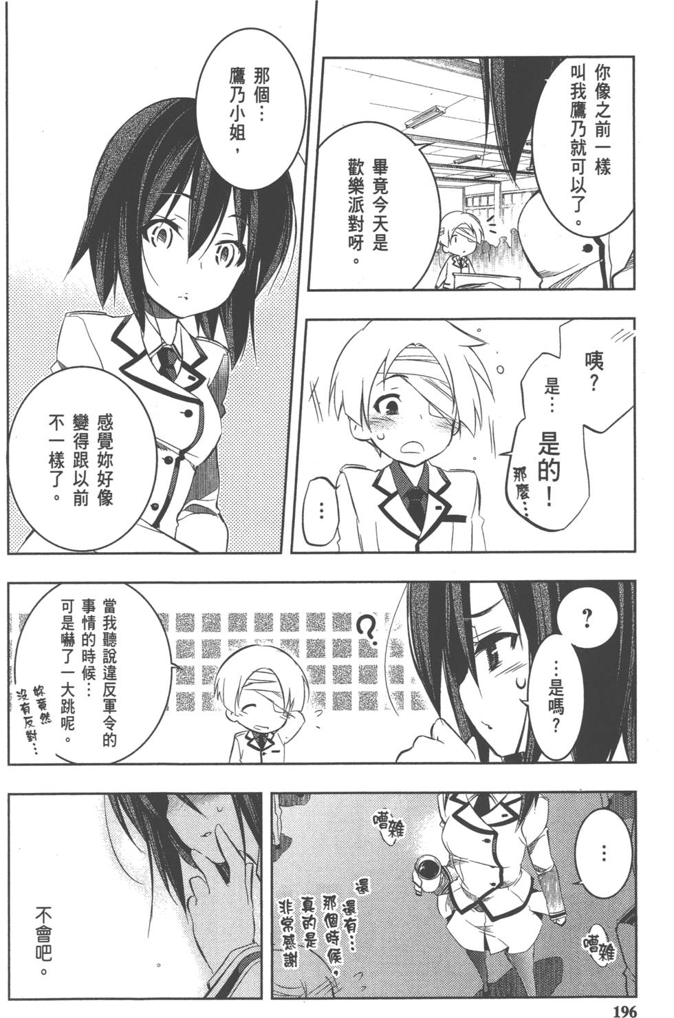 第196页